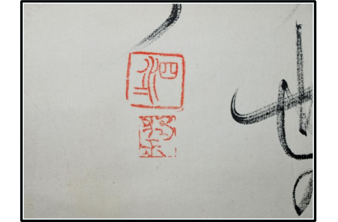 祖父の宝　時代の掛軸　書道筆保証　　日本　中国美术品 X1080C16-8