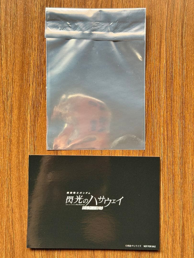 閃光のハサウェイ 特典 IMAXポスター イラストカード全種　ステッカー