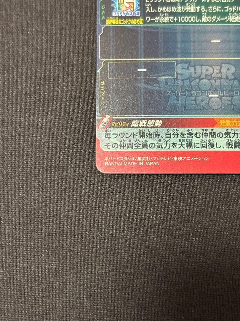 メ*テ様 美品　ドラゴンボールヒーローズ　um9-sec 孫悟空:GT