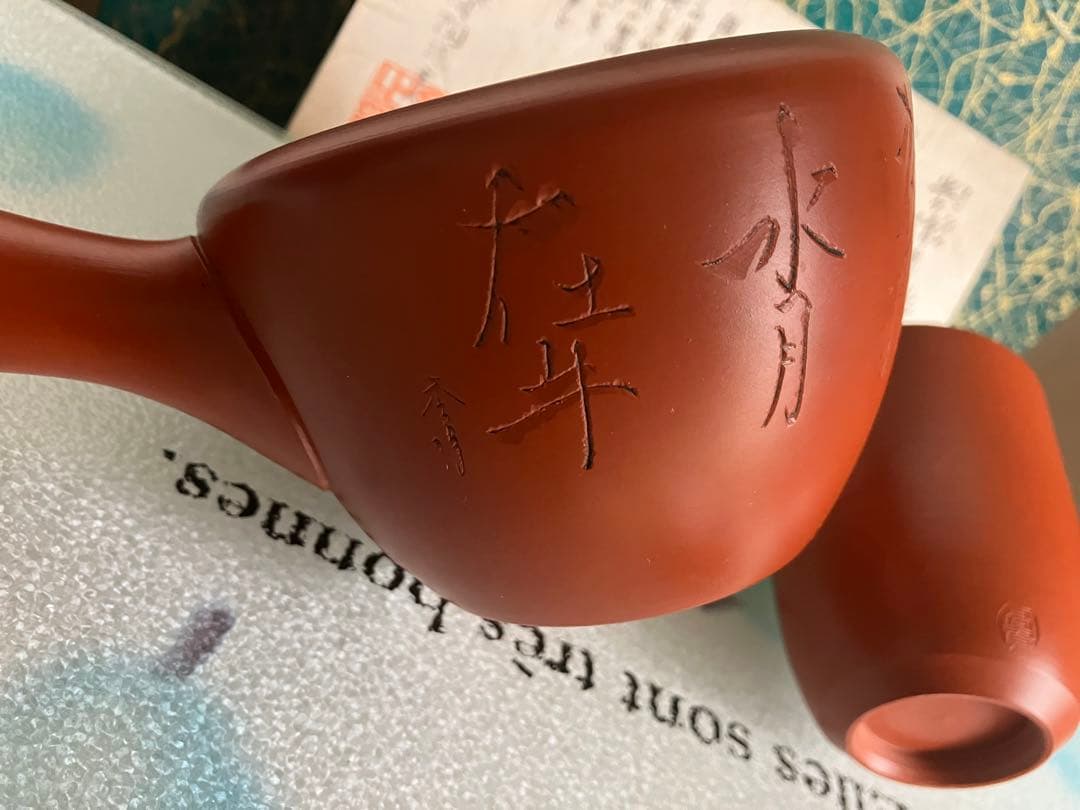 昭和レトロ　高級　常滑焼　高資　急須1&5客茶碗　セット　未使用品　箱あり 朱泥