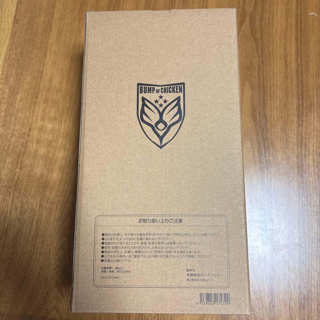 NICOLE ぬいぐるみ BUMP OF CHICKEN 未開封　新品未使用