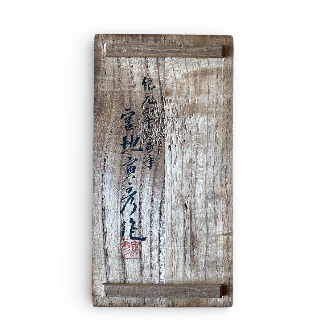 【希少】宮地寅彦 銅 ブロンズ 山羊 文鎮 書道具 共箱 在銘 置物 オブジェ