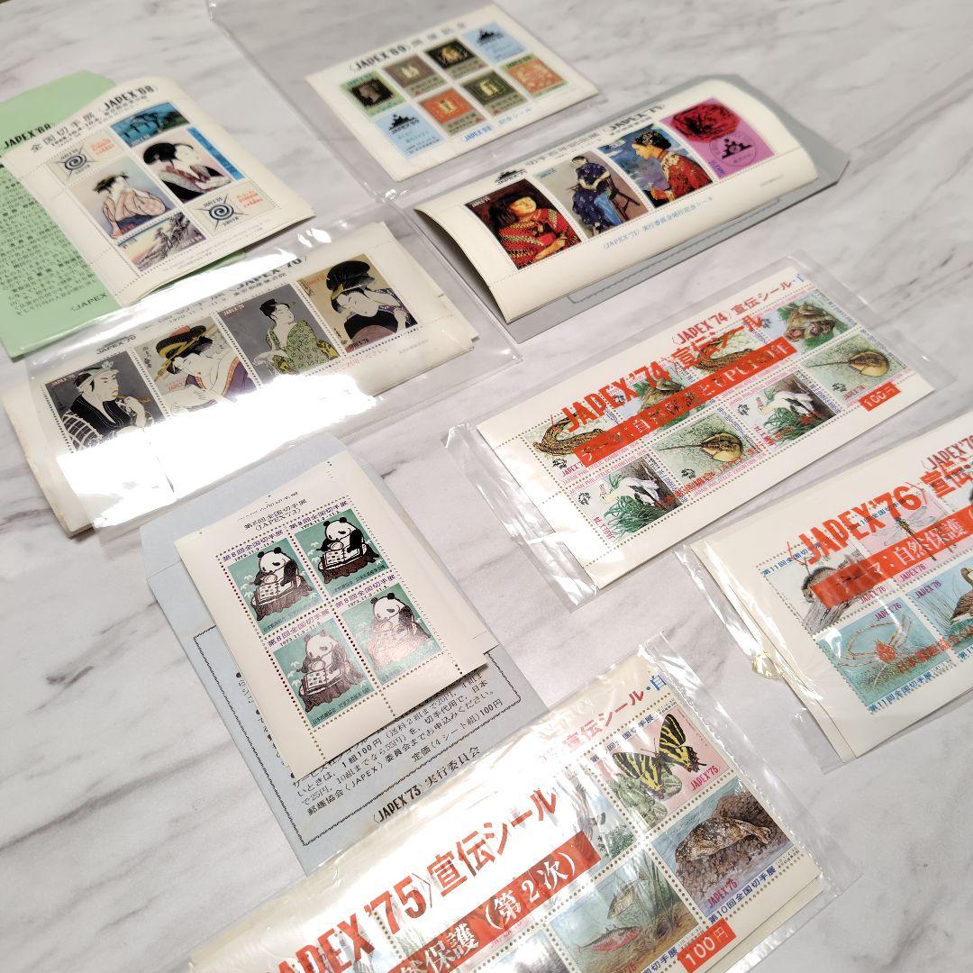 記念シール　切手型　JAPEX　9年分まとめ　全国切手展　バラ不可のため格安