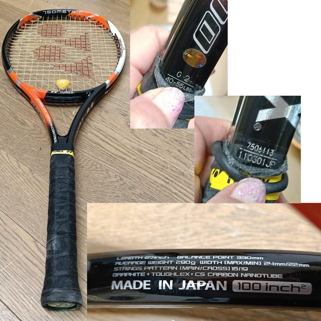 AO86 YONEX ヨネックス 硬式テニスラケット まとめて4本 G2 日本製