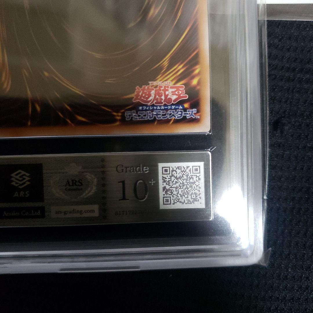 ア*ハ様 ARS10+　魔術師の弟子　ブラックマジシャンガール　25thレア