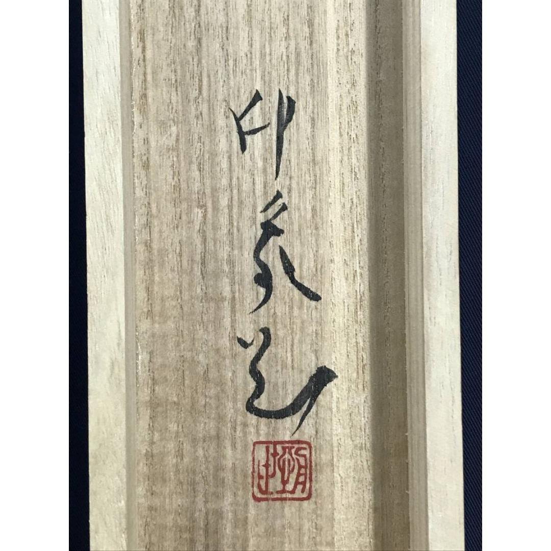 模写/堂本印象/藻刈舟図/雨中山水図/人物図/掛軸☆宝船☆AK-858