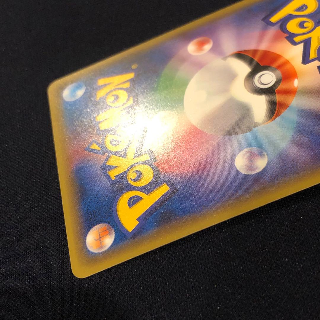 団員ごっこピカチュウ 014/SM-P