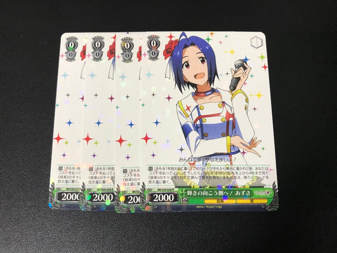 ヴァイス アイドルマスター R 輝きの向こう側へ！ あずさ 4枚セット