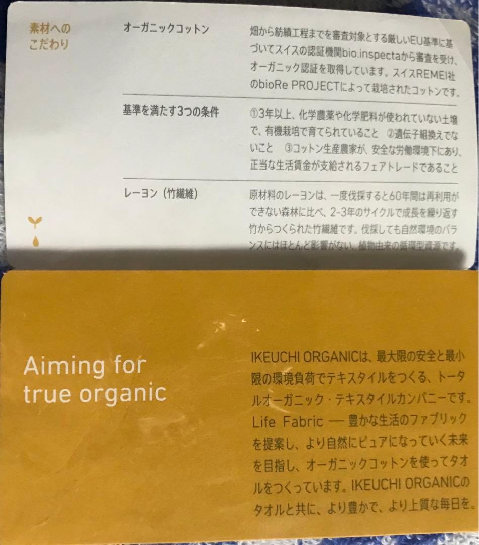 下呂美月　温泉むすめ　今治タオル