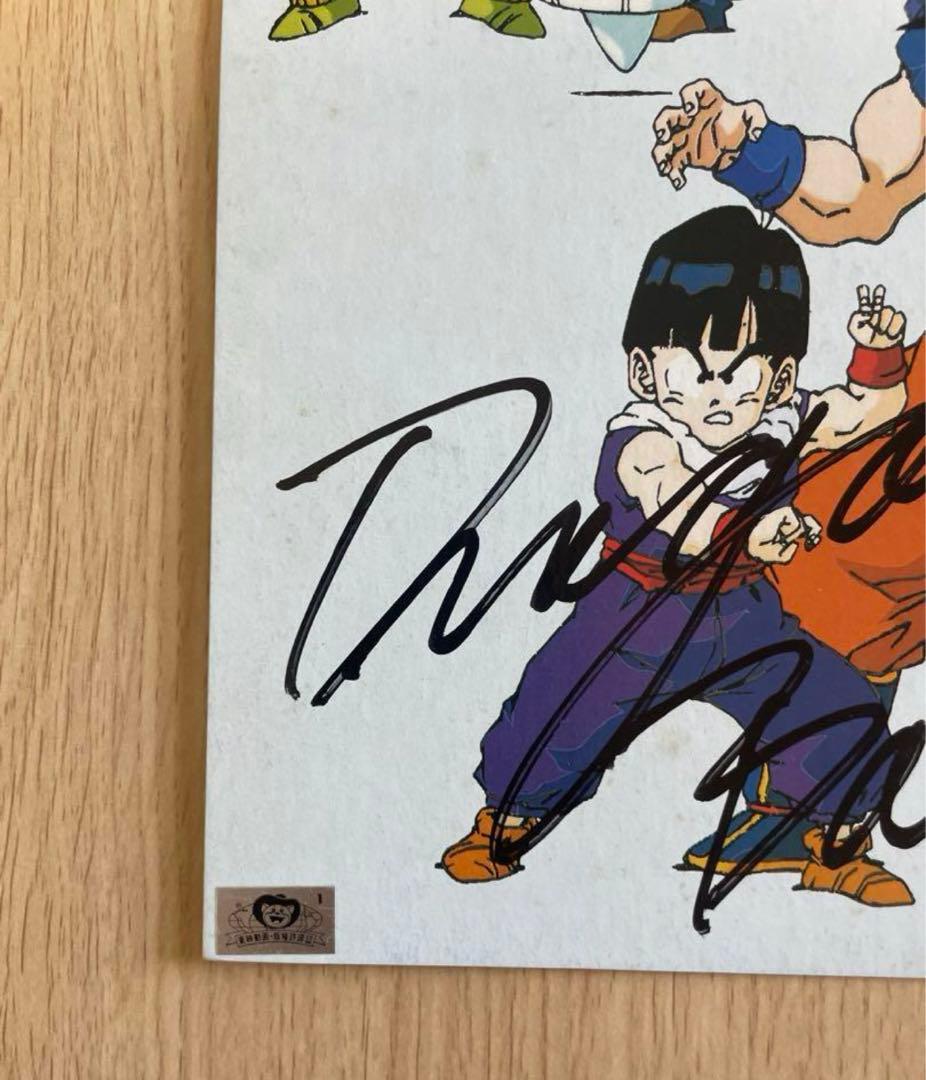 サイン入り色紙　ドラゴンボールZ