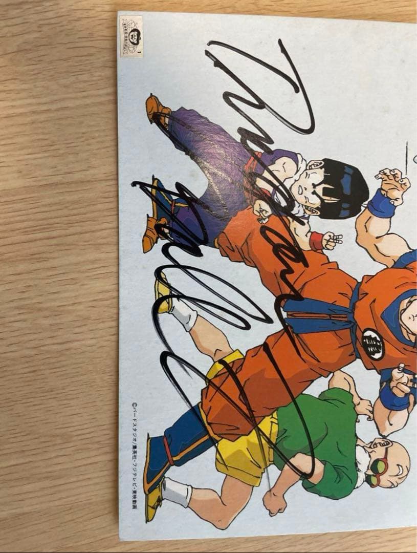 サイン入り色紙　ドラゴンボールZ
