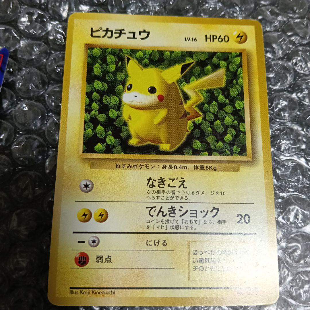 日本最古の初版ピカチュウ マ−ク無し、最古のピカチュウプロモ、最古トリオ!