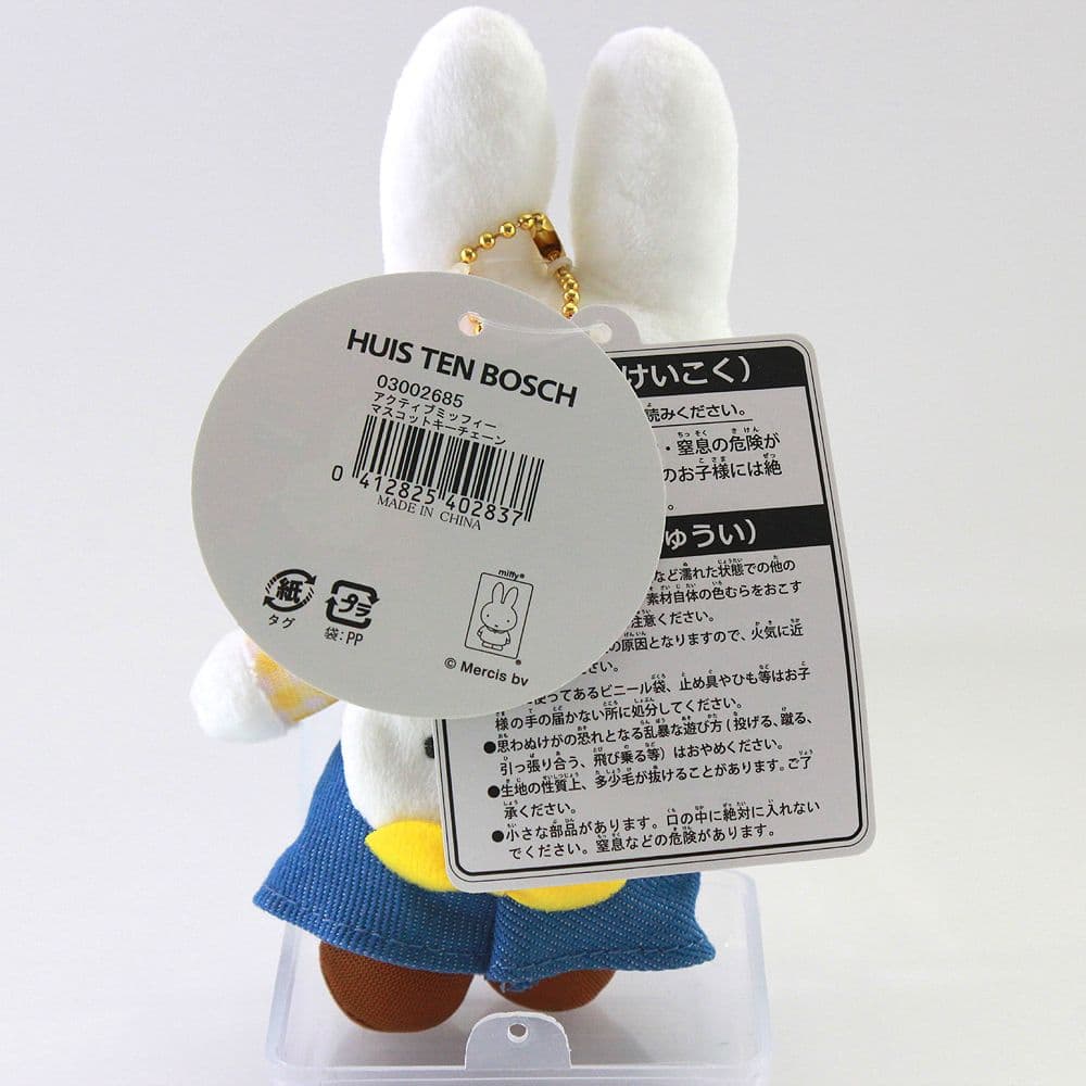 ミッフィー　ハウステンボス限定　キーチェーン　アクティブミッフィー　2022