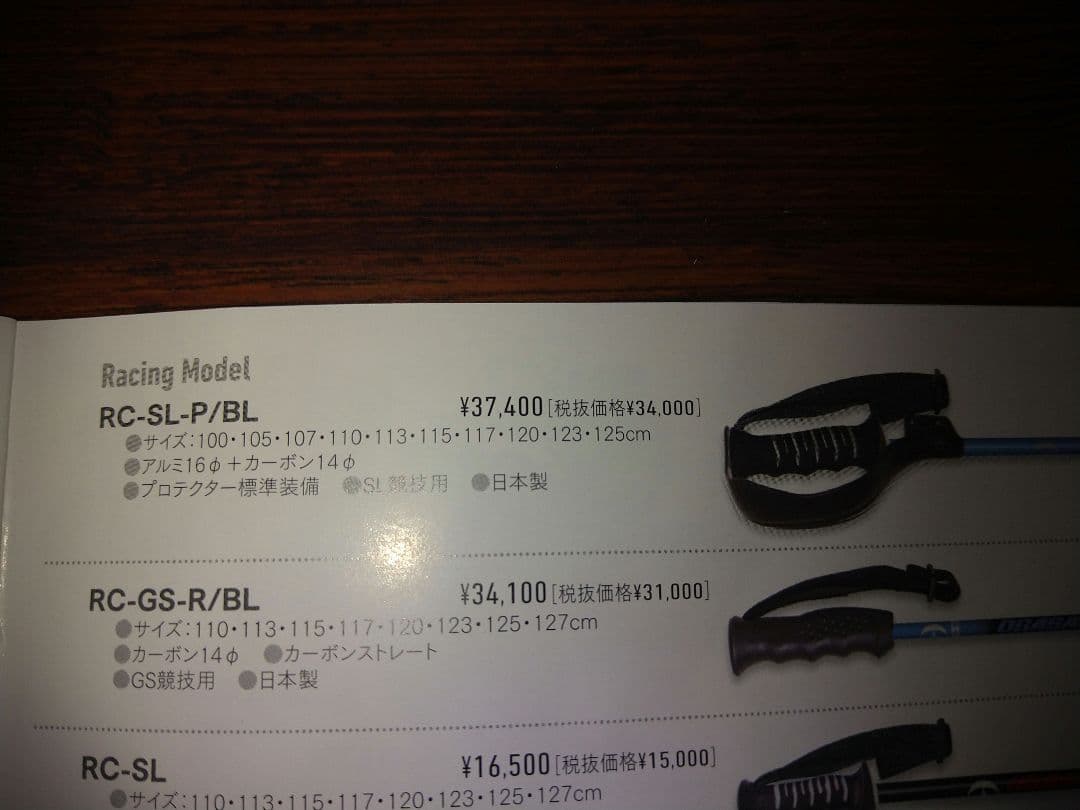 オガサカ製SLストック