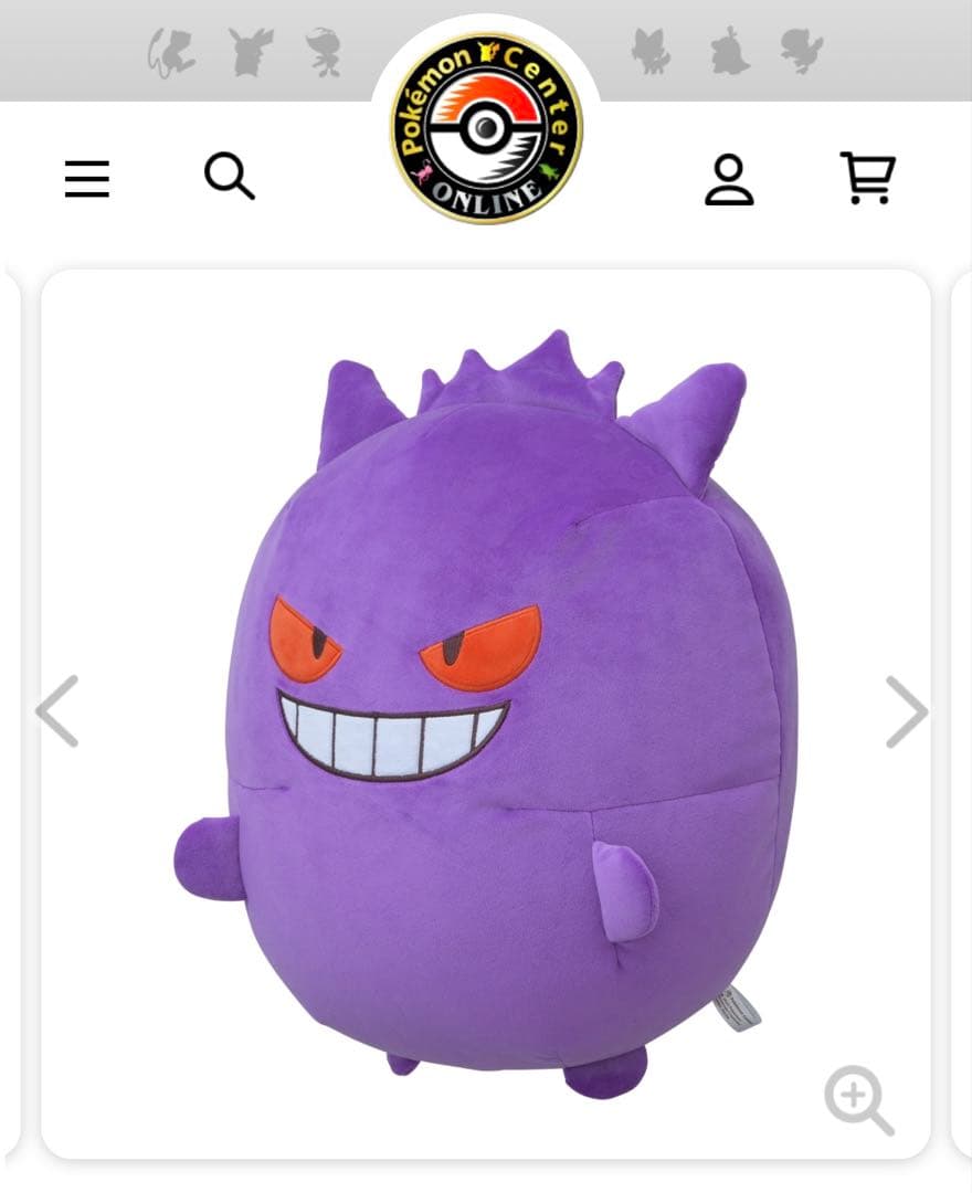 【ポケモンセンターオンライン】ムギュっとゲンガー 大きいサイズ
