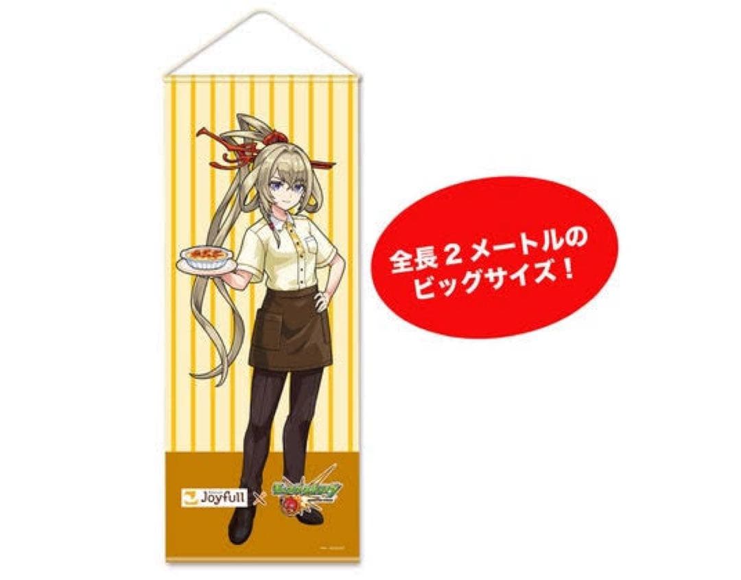 【世界30個】 モンスト×ジョイフル マサムネ タペストリー