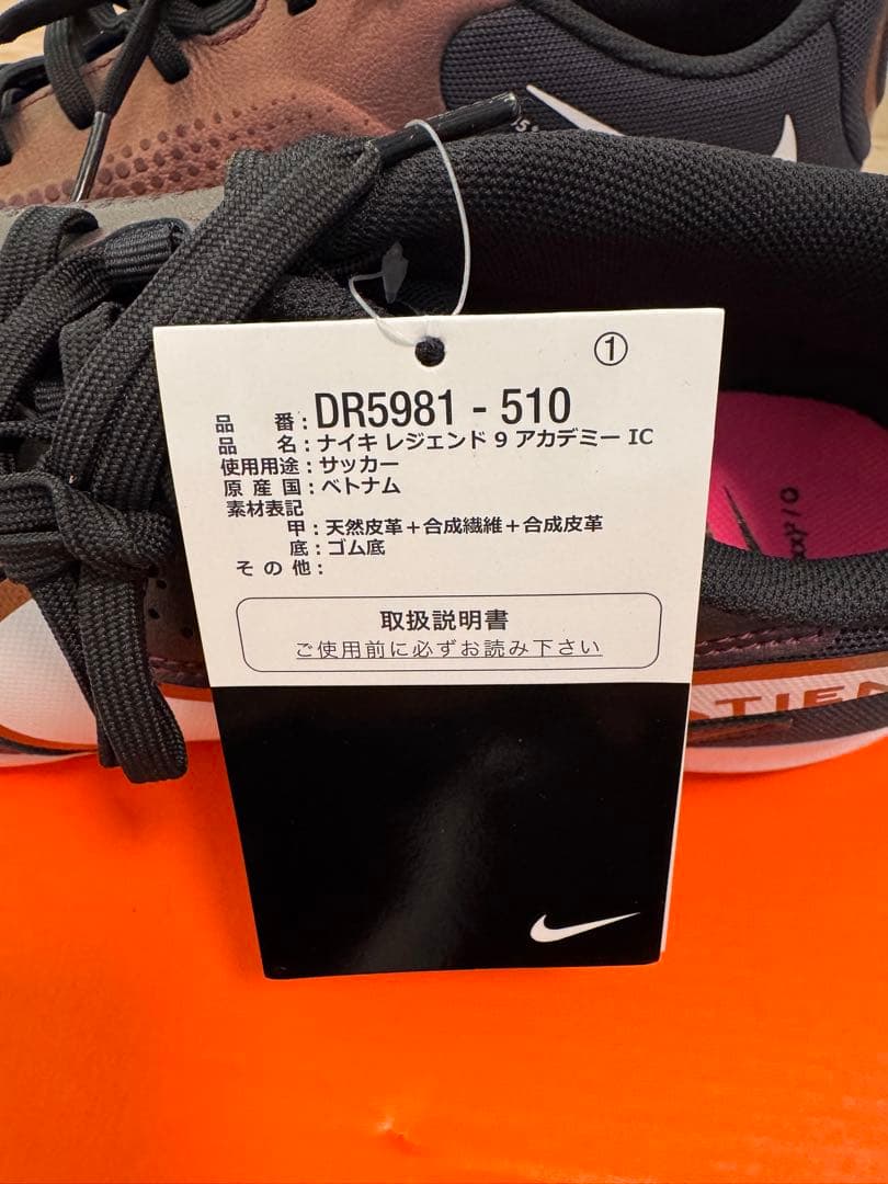 Nike Tiempo Legend 9フットサルシューズ ACADEMY IC