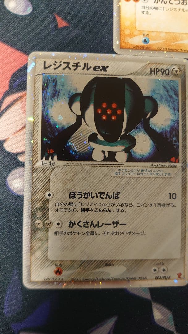 レジロックex レジアイスex レジスチルex プレイヤーズプロモ