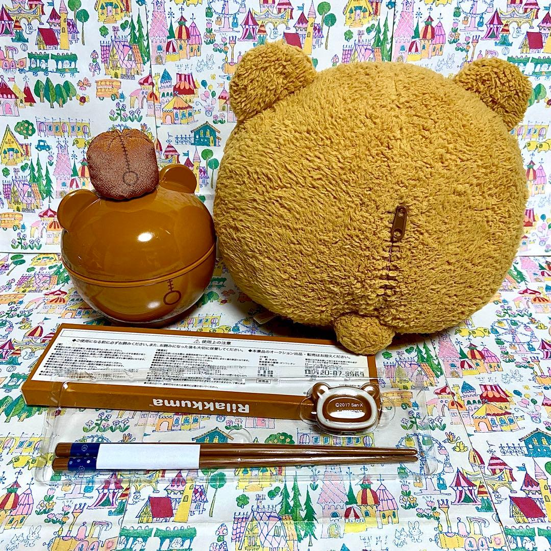 リラックマ まとめ売り リラックマ茶屋団子ぬいぐるみ お重箱 お箸 保冷バッグ他