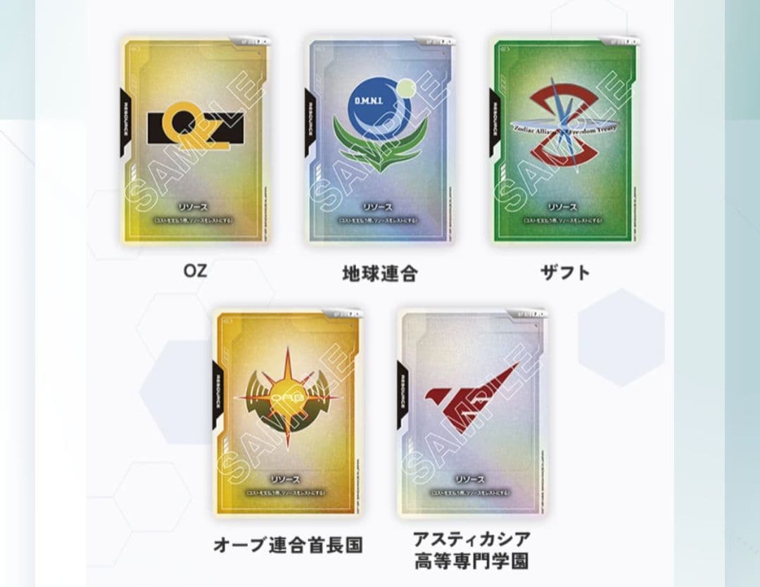 ガンダムカードゲーム 01 FIRST COMBAT リソースセット 新品未開封