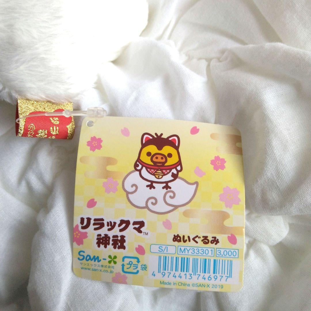 キイロイトリ　リラックマ神社　ぬいぐるみ　狛犬　雲