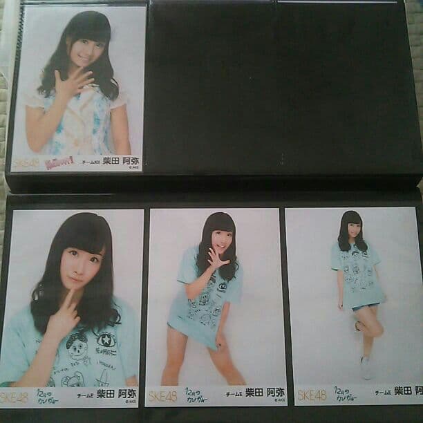 柴田阿弥 生写真