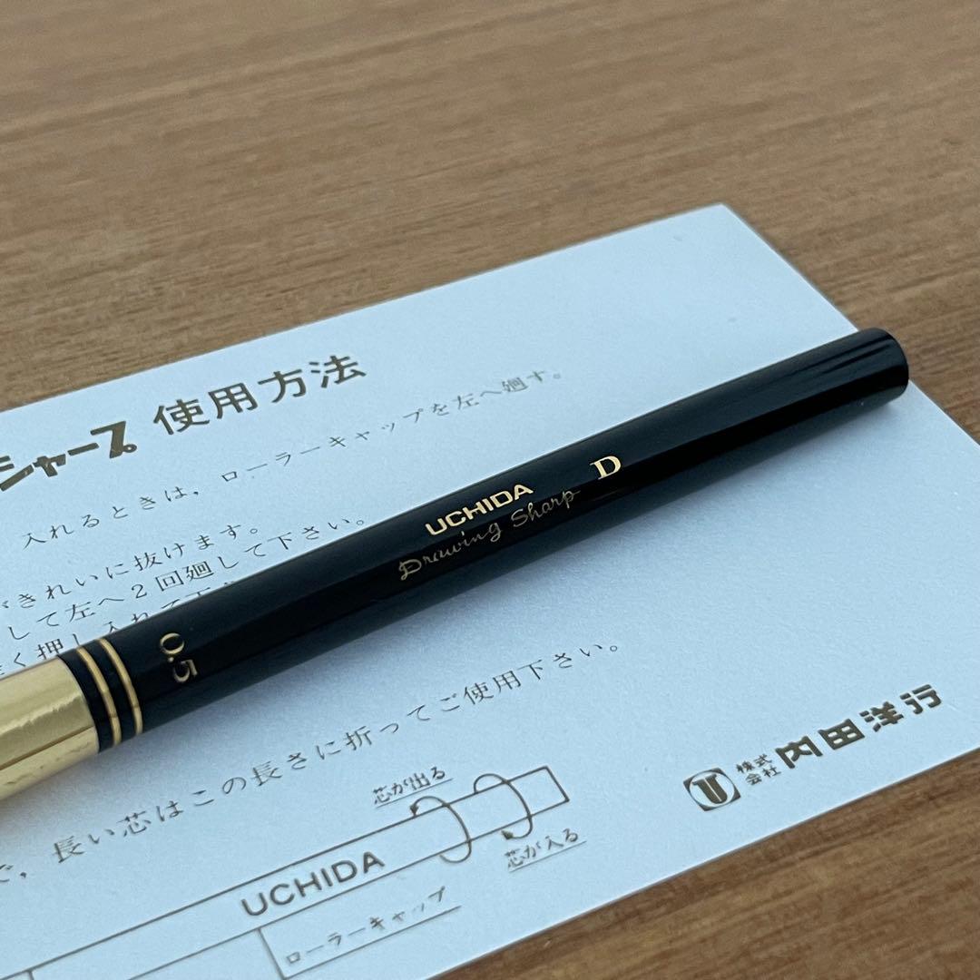 ウチダ ドローイングシャープ D型 廃盤 製図 シャーペン シャープペンシル