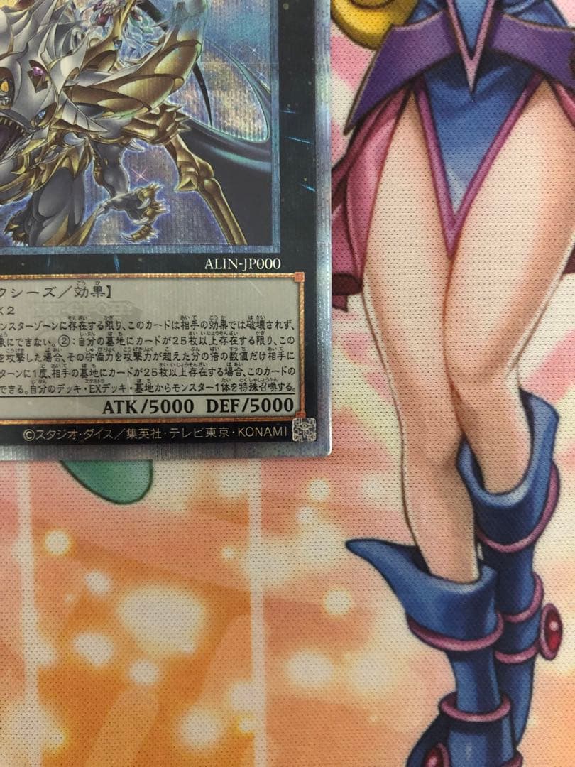 遊戯王　超究極魔導竜王　クオシク　極美品　ワンオーナー品　土日限定値下げ