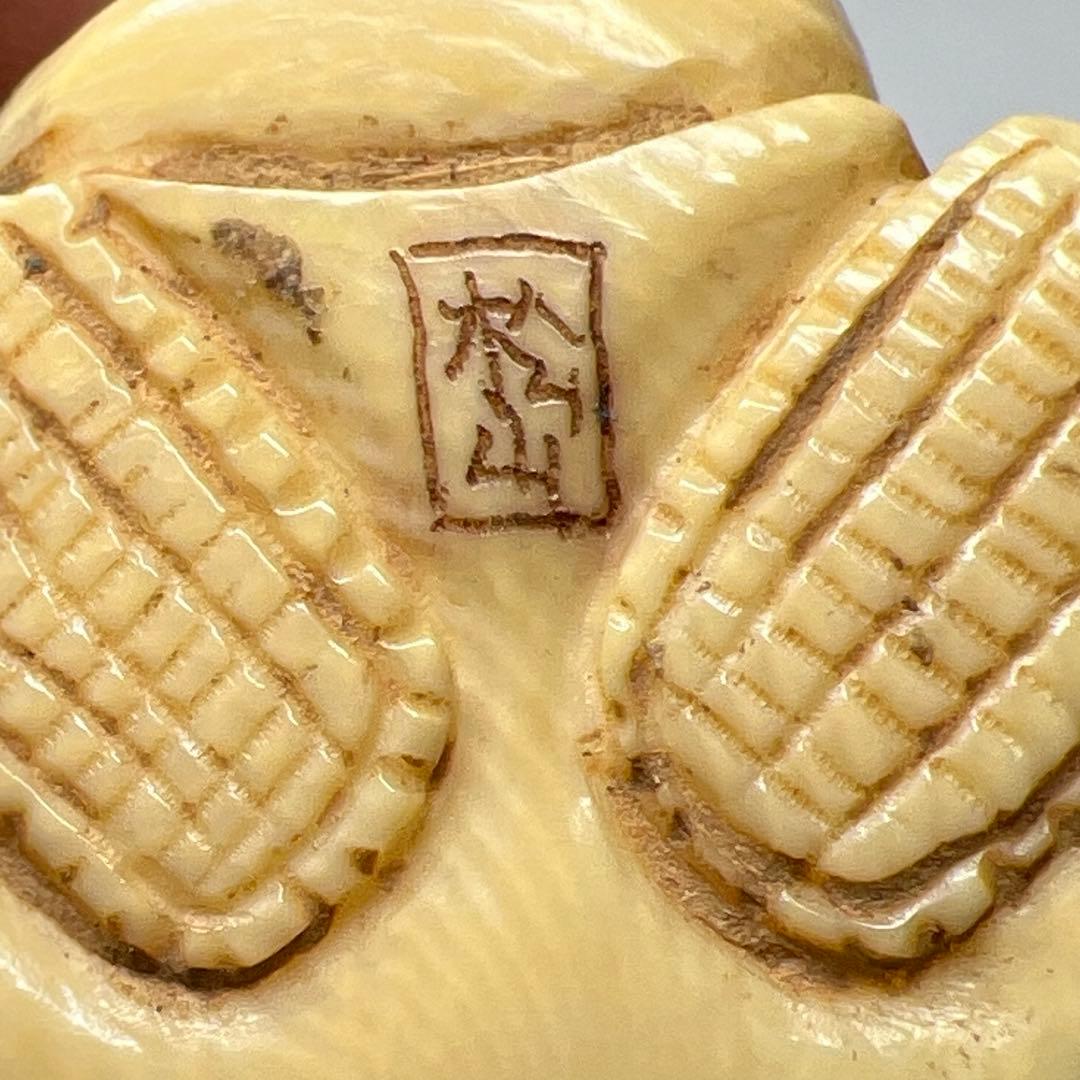 極上布袋根付　24g 東Y8-0206☆2F