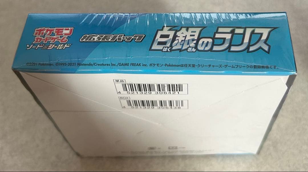【新品未開封】ポケカ 拡張パック 白銀のランス ソード&シールド シュリンク付き
