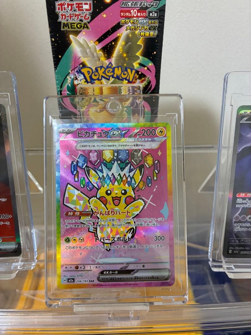 ジ*ー様 ピカチュウex SAR ロケット団のミュウツーex SAR×2 未開封