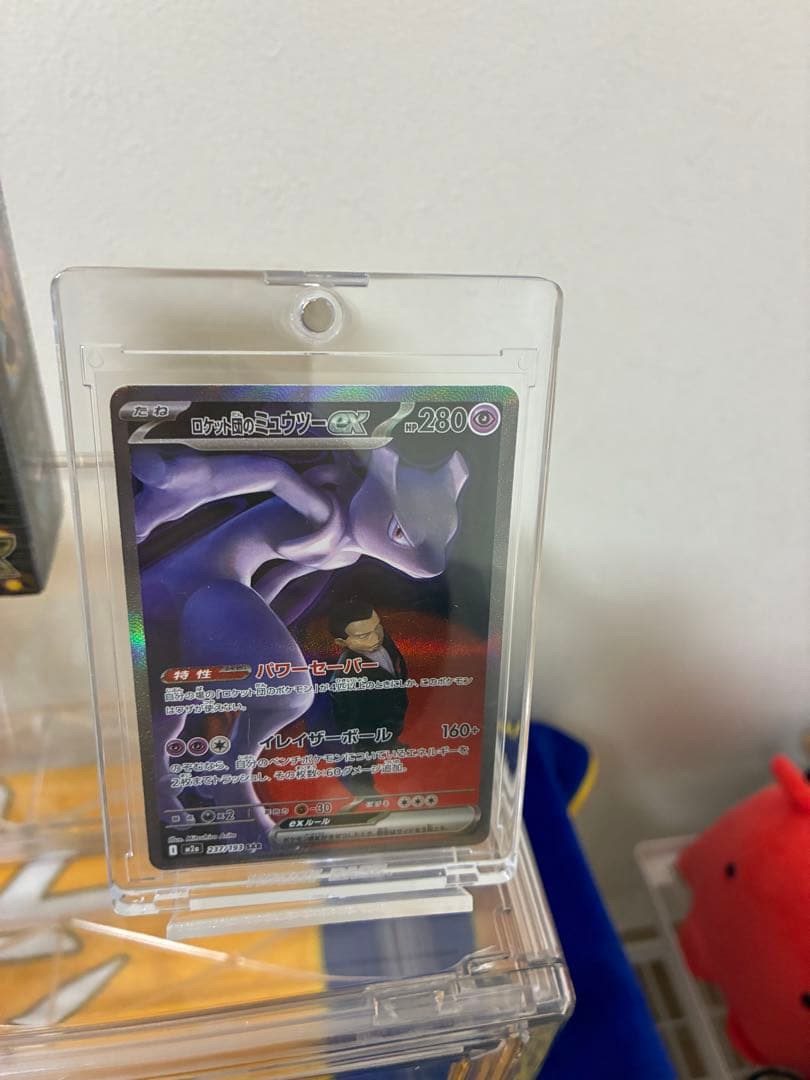 ジ*ー様 ピカチュウex SAR ロケット団のミュウツーex SAR×2 未開封