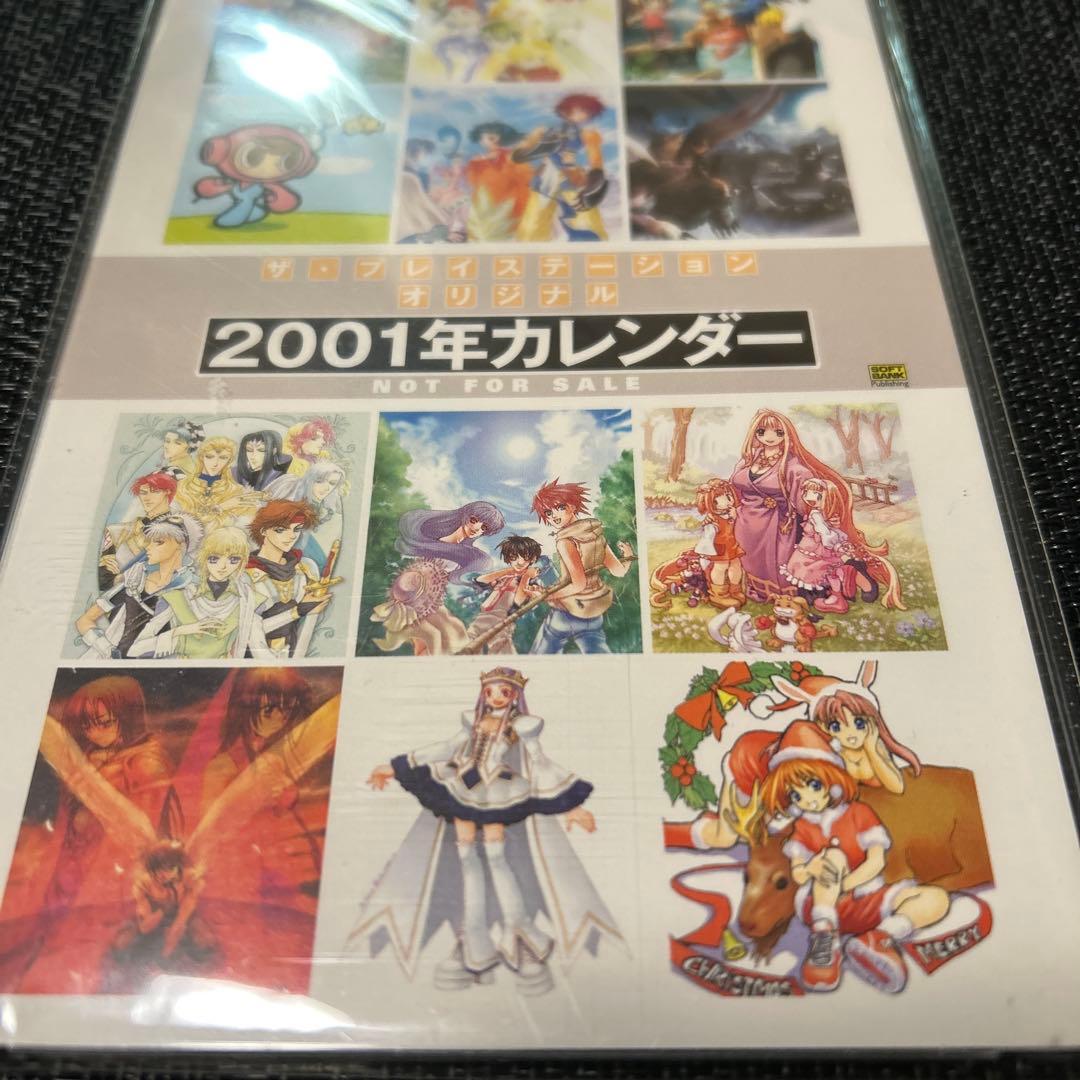 週刊ザ・プレイステーション　2001年オリジナルカレンダー