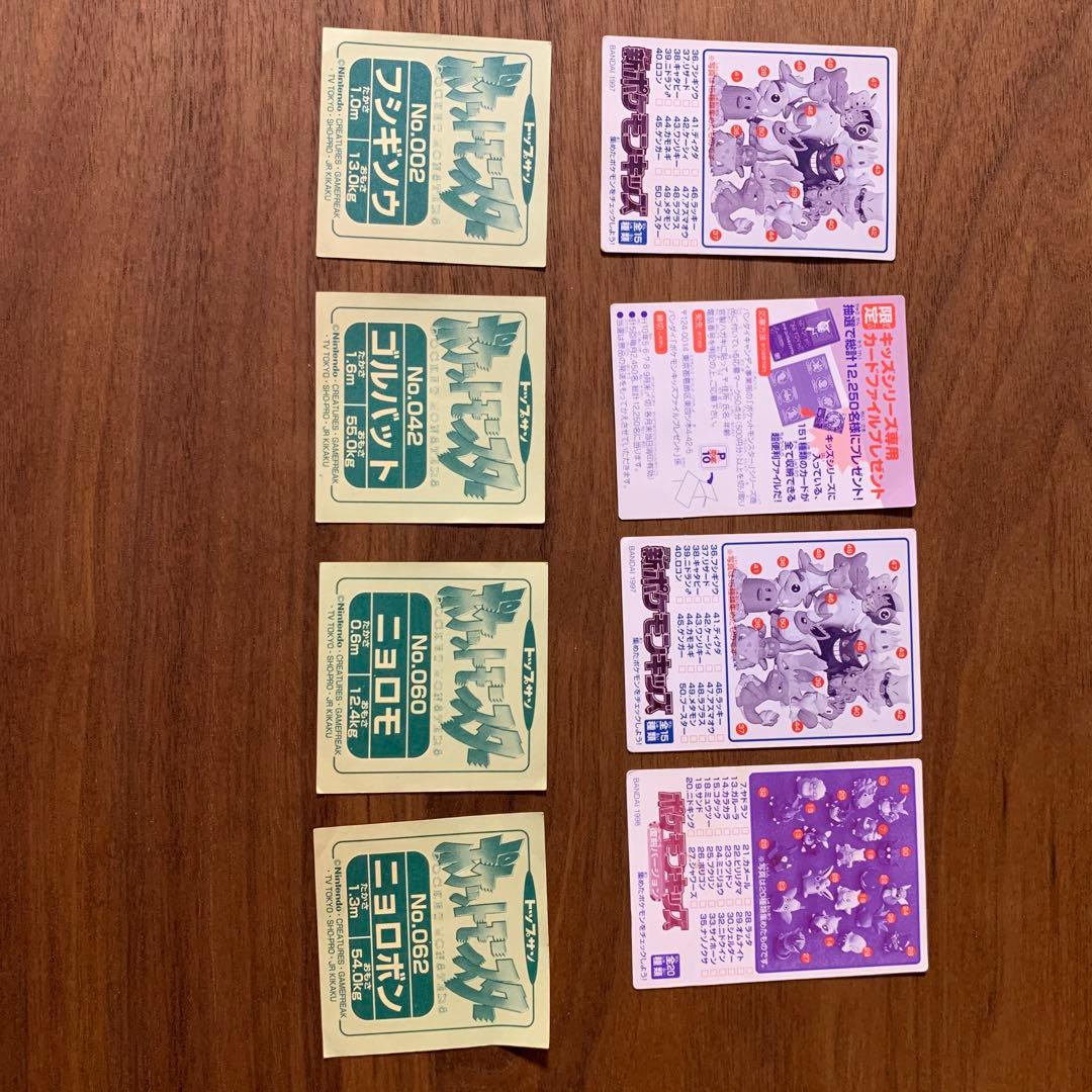 ポケモンカード コレクション 約60枚+おまけシール6枚 ミニカード トップサン