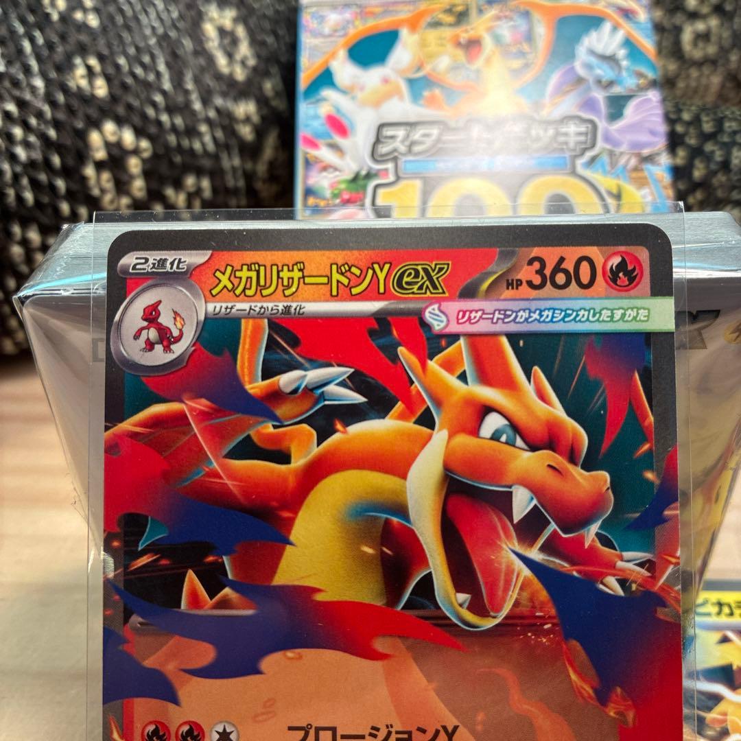 スタートデッキ100 メガリザードンY ex MC085/742