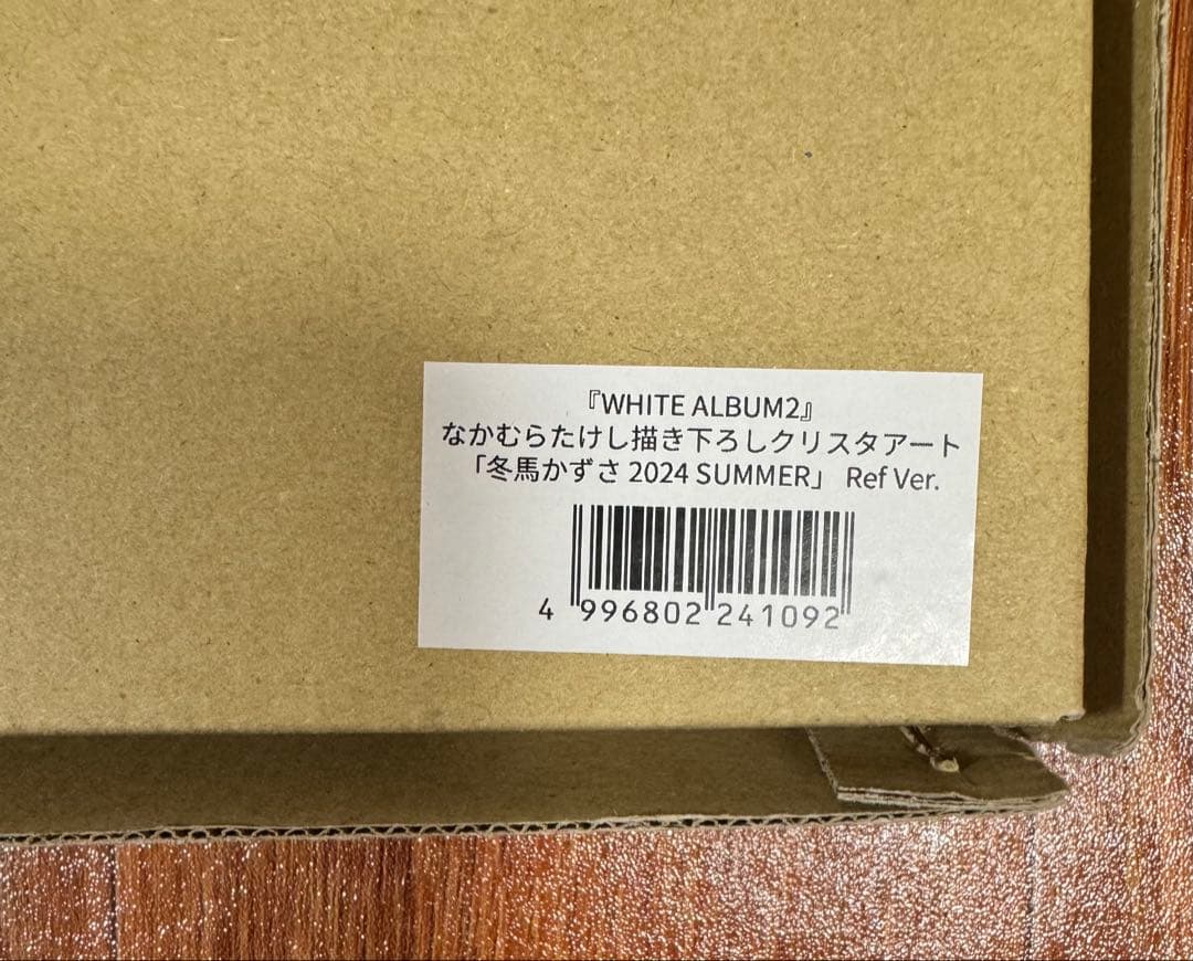 White album2 なかむらたけし書き下ろし　クリスタアート　冬馬かずさ