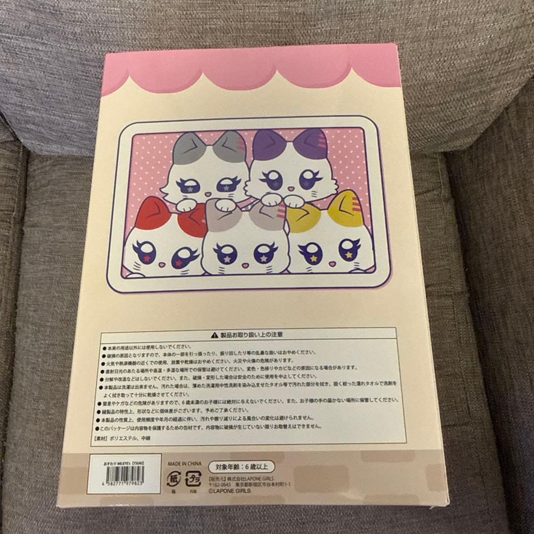 おすわりミャイズ 飯田栞月