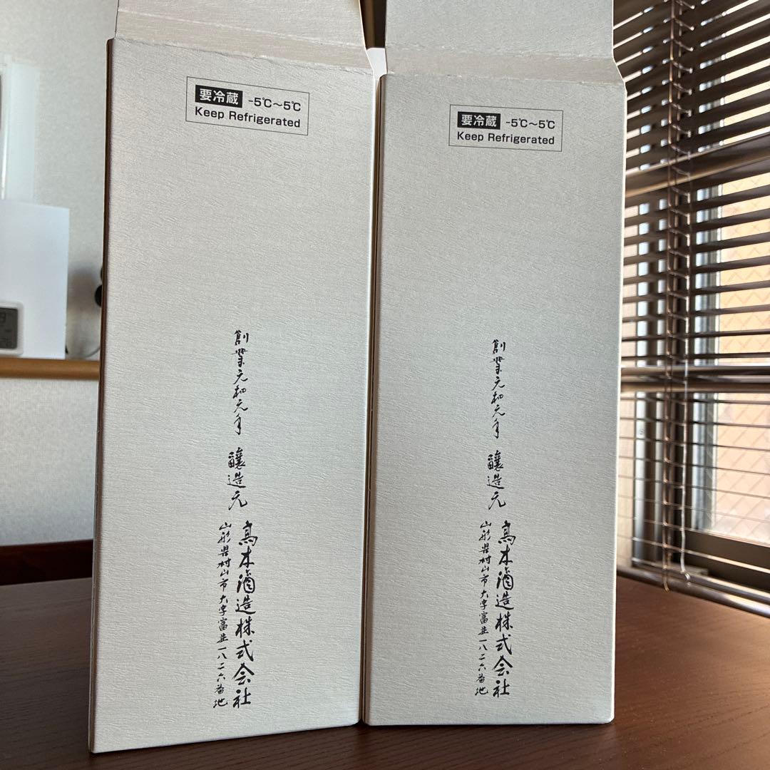 【空瓶/空箱】十四代 龍月 双虹720ml 2本セット