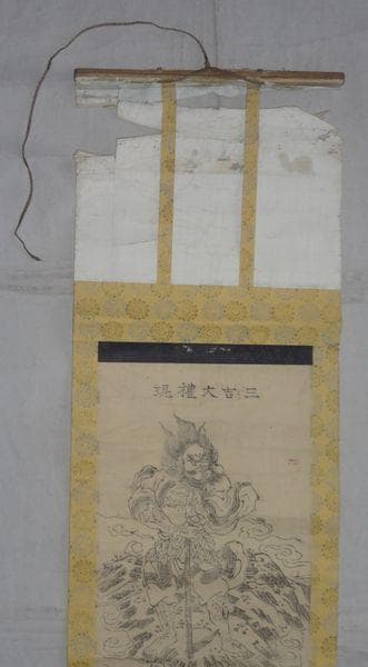 稀少 アンティーク 石船成就院 神社 三吉大権現 三吉大神 神画 紙本 掛軸