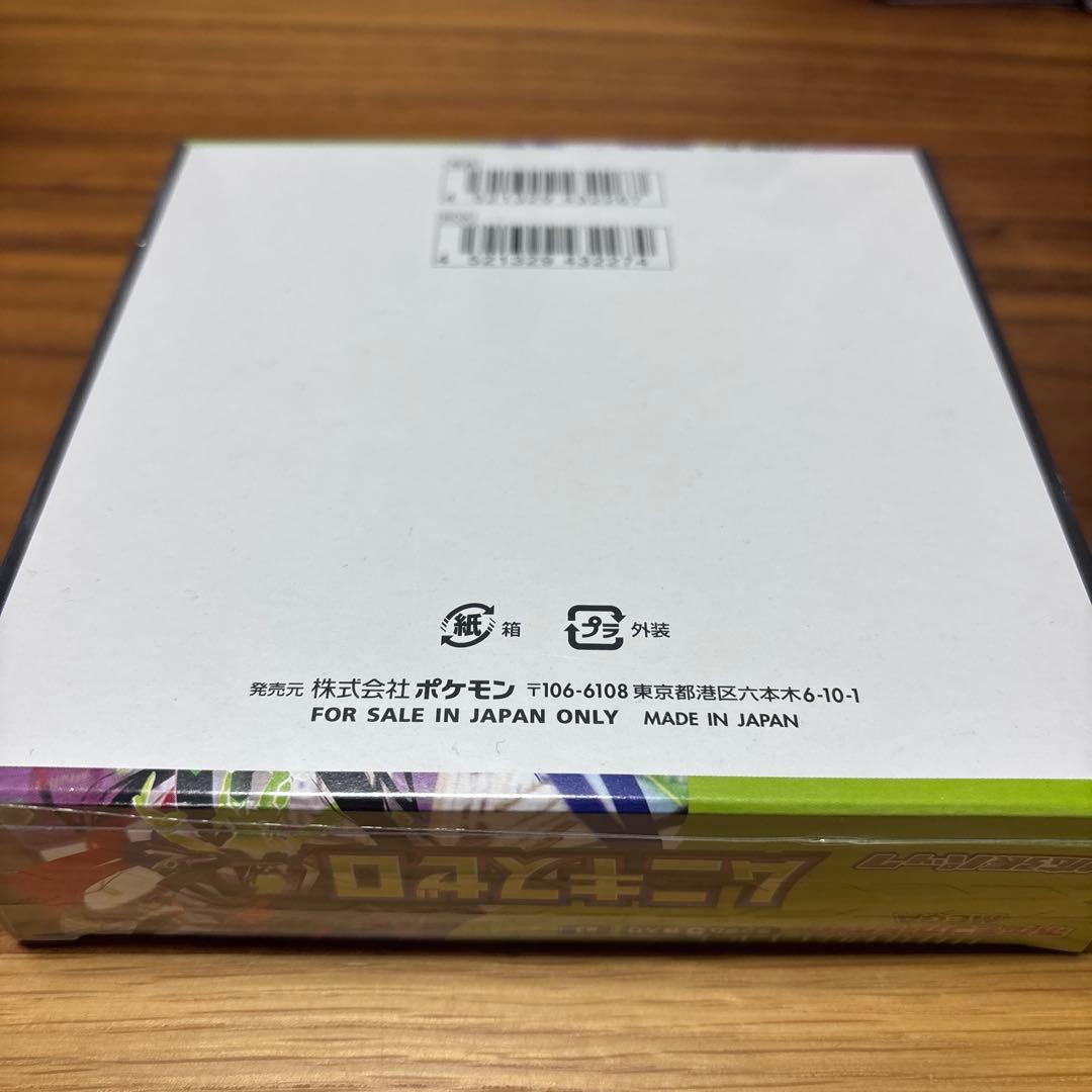 ポケモンカードゲームMEGA ムニキスゼロ BOX シュ￼リンク付き