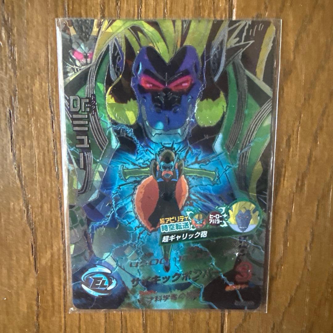 ドラゴンボールヒーローズ ドクター・ミュー