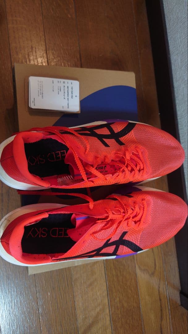 ASICS　メタスピードスカイトーキョー