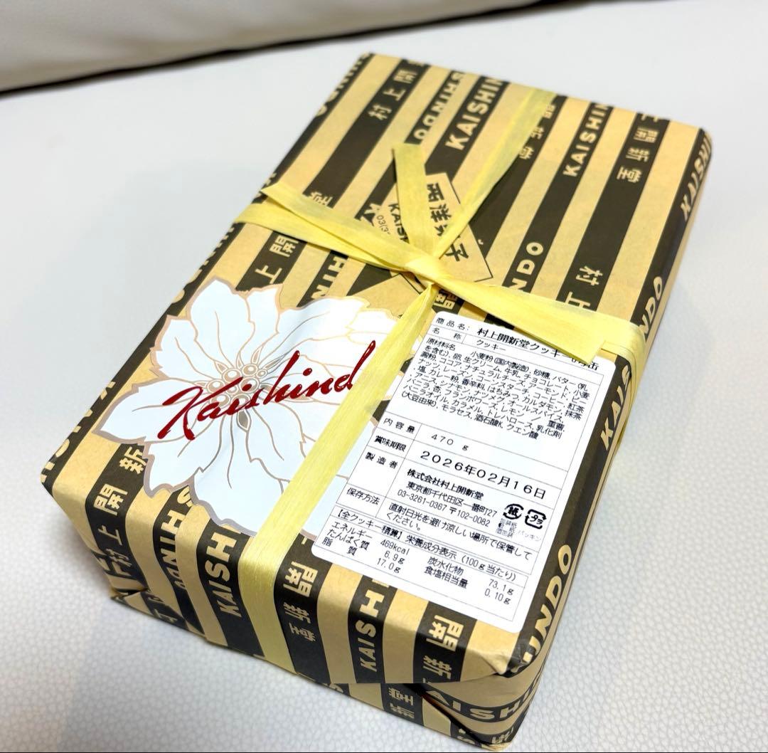 最終　新品 未開封　入手困難　村上開新堂　クッキー缶 0号