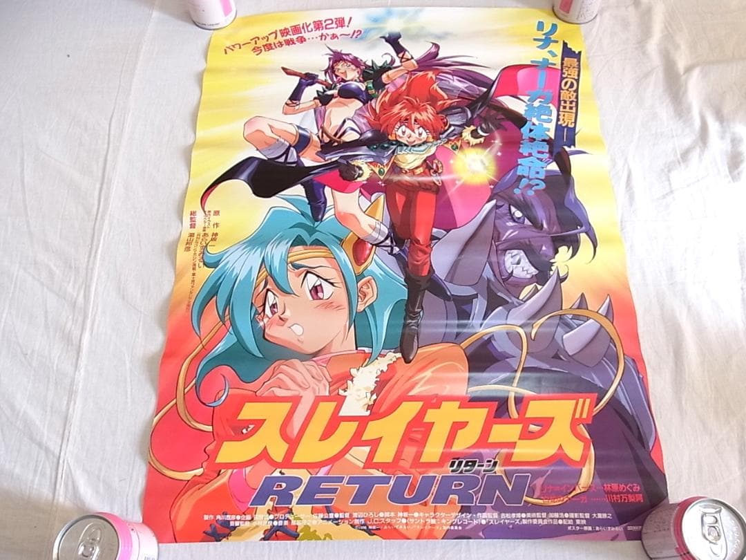 アニメポスター９５枚以上 B2サイズ 箱売り まとめ売り 時の異邦人 エリア88