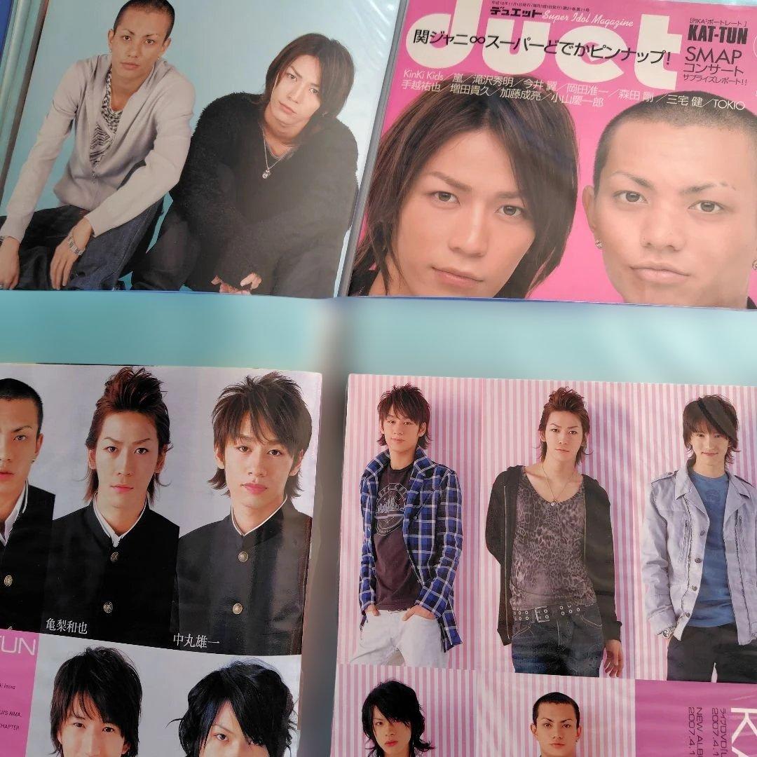 KAT-TUN Duet 切り抜き 2002年８月から
