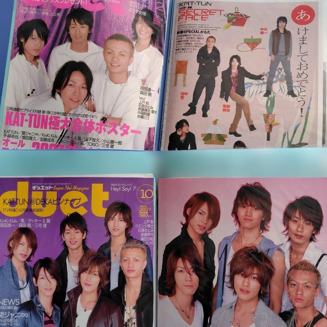 KAT-TUN Duet 切り抜き 2002年８月から