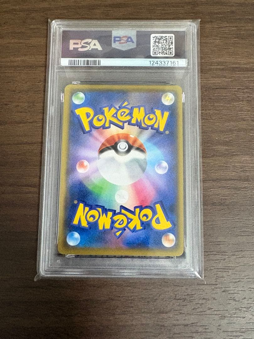 お誕生日のピカチュウ プロモカードパック 25th PSA10