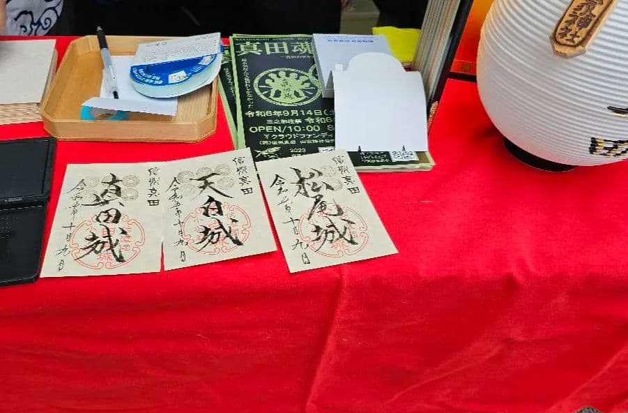 真田城 手書きイベント コッパ・チェントロ・ジャポネ2023版 御城印