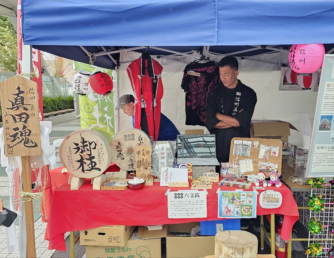 真田城 手書きイベント コッパ・チェントロ・ジャポネ2023版 御城印