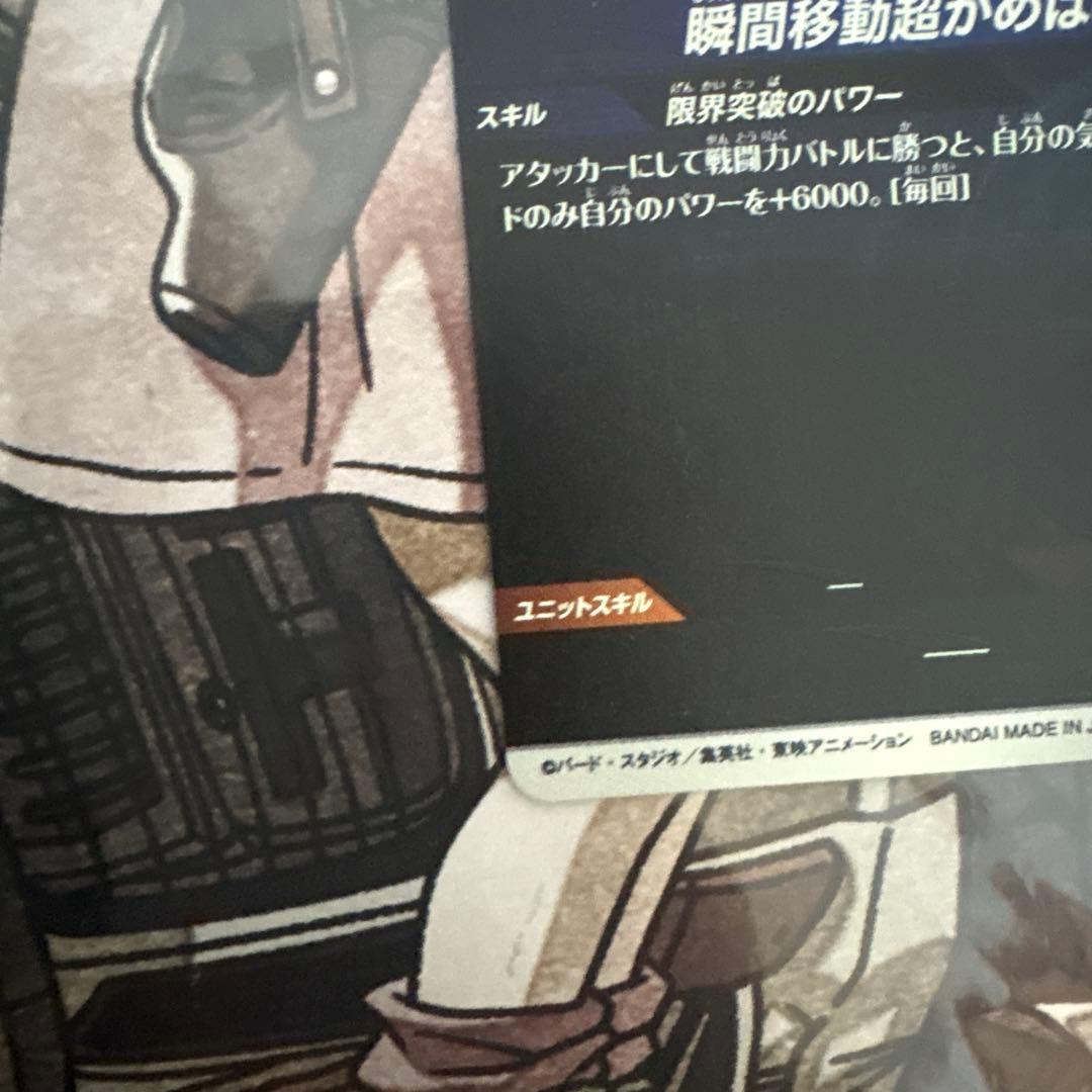 ドラゴンボールスーパーダイバーズSDVTP-004悟空パラレル